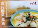 Fish Fillet w/ Pepper Soup
