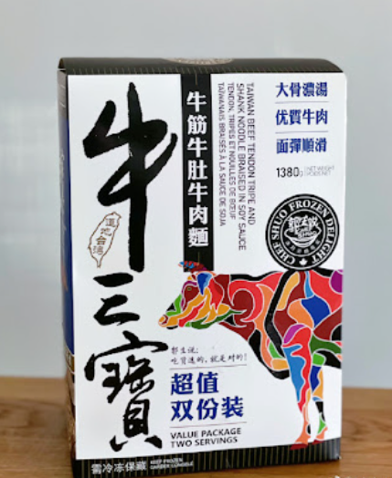Guo Shengshuo Taiwan Beef Tendon Tripe and Shank Noodle  48.6oz